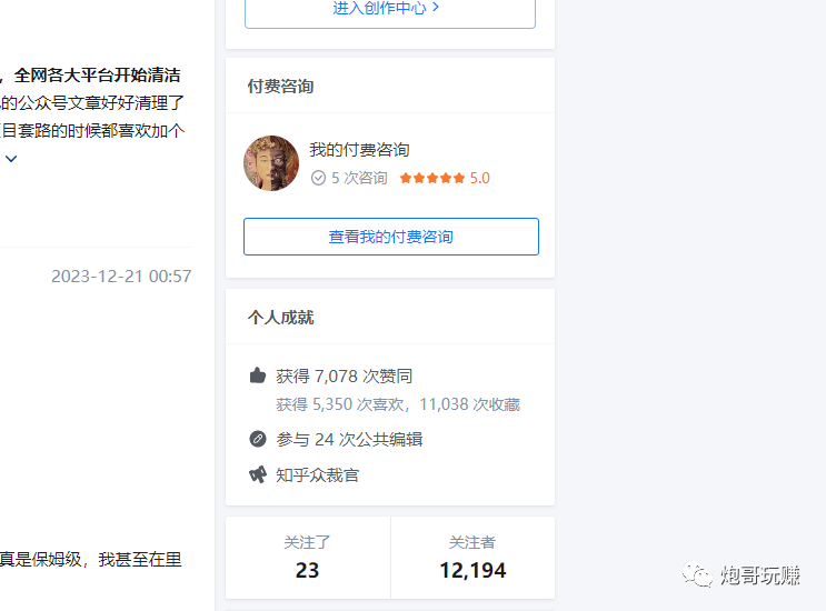 最新原味男粉项目详细操作,引流与变现的底层逻辑+知乎与b站的实操引流创新玩法插图1 最新原味男粉项目详细操作,引流与变现的底层逻辑+知乎与b站的实操引流创新玩法